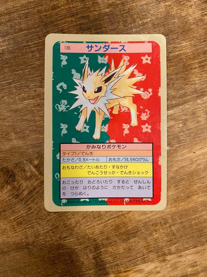 トップサン イーブイ 番号なし シャワーズ サンダース 裏青 - メルカリ