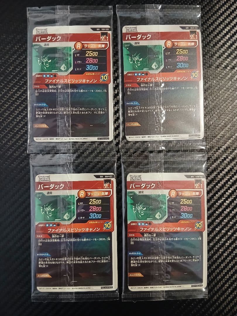 ドラゴンボールスーパーダイバーズ 天使悟空 ベジータ バーダックGDR③