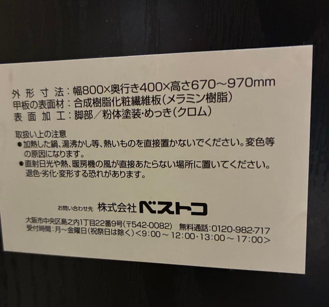 ベストコ　昇降　パソコンデスク