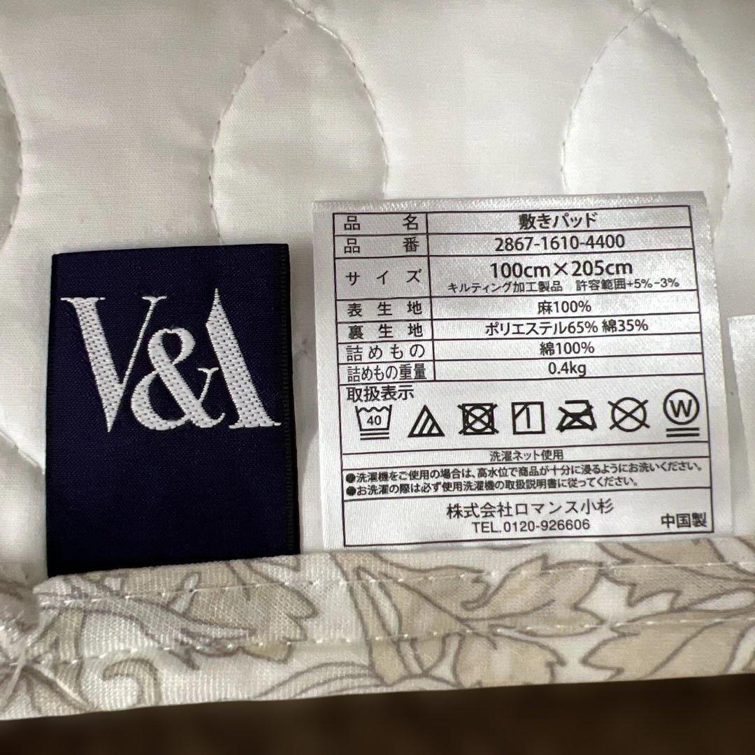 ロマンス小杉　V&A いちご泥棒　麻敷きパッド　表地麻100% 天然素材