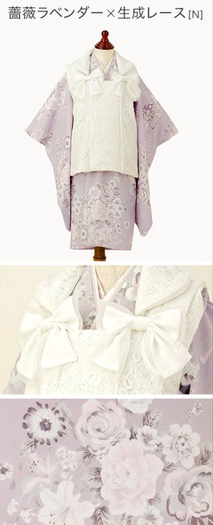 薔薇ラベンダー×生成レース　キャサリンコテージ　七五三　袴　100 キッズ