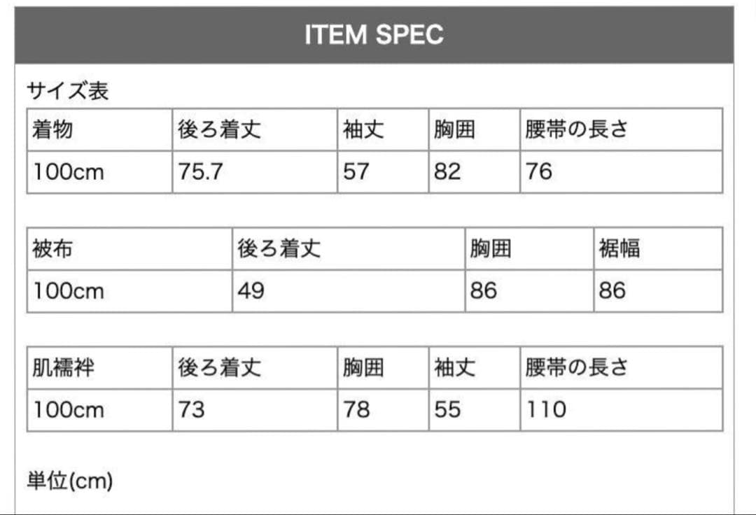薔薇ラベンダー×生成レース　キャサリンコテージ　七五三　袴　100 キッズ
