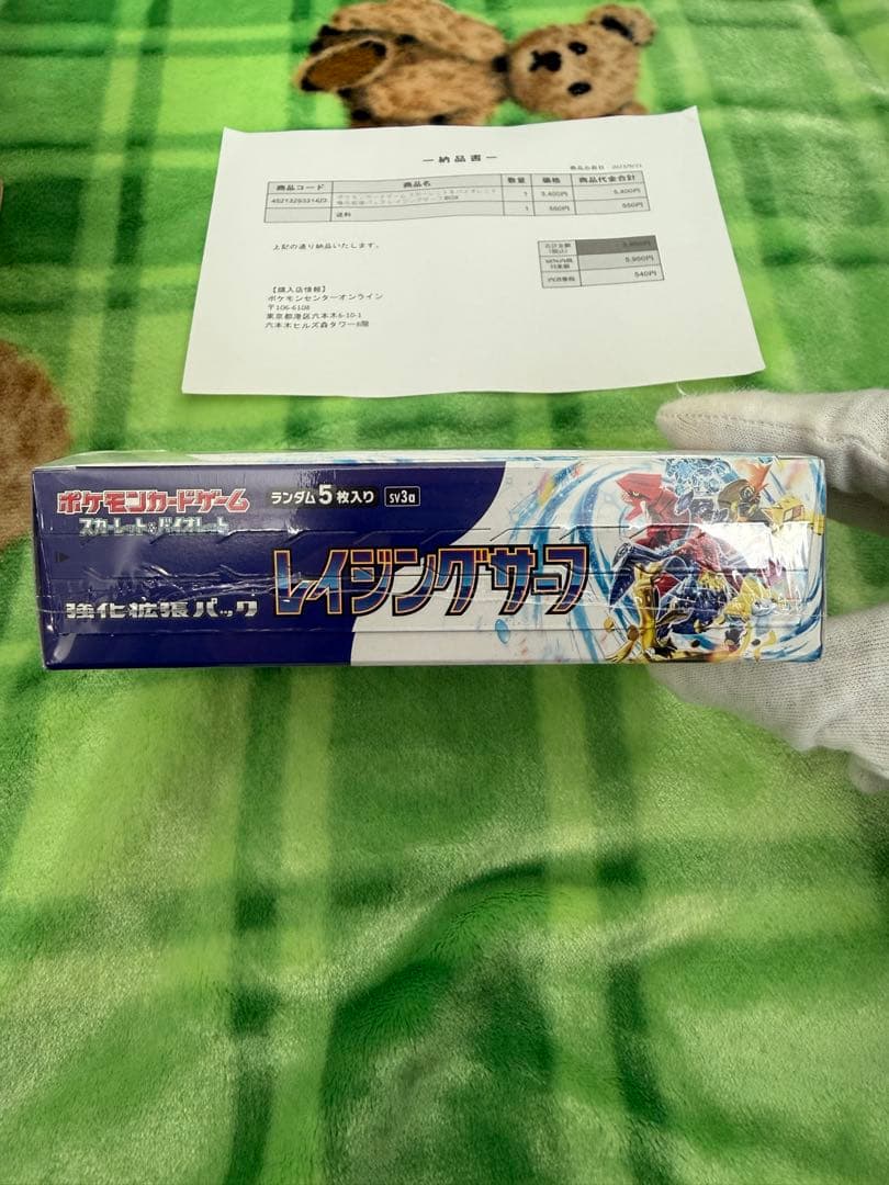 ポケモンカードゲーム 【強化拡張パック】レイシングサーフ シュリンク付き