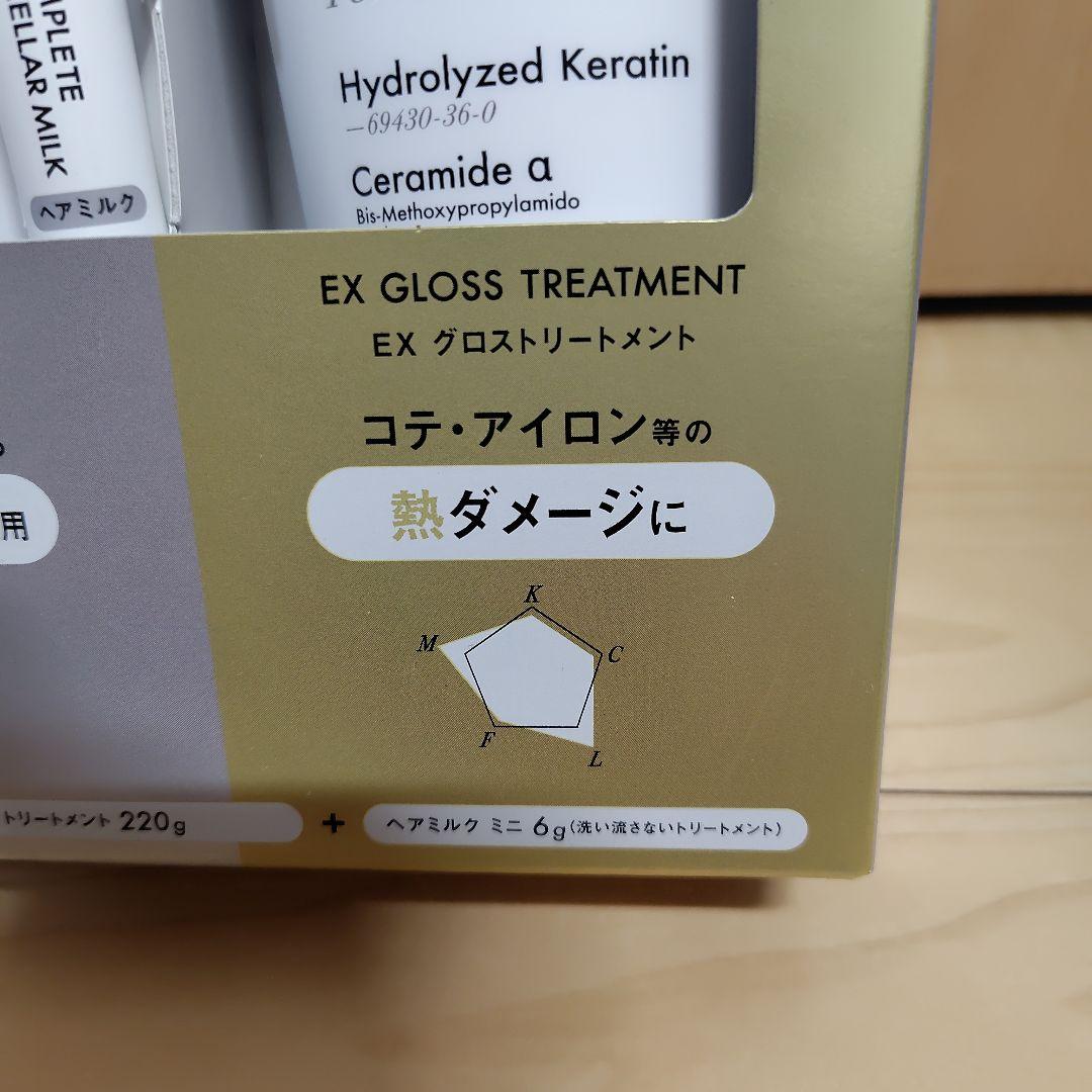 ジアンサー THE ANSWER EXグロス2＆リペア1+ヘアミルク