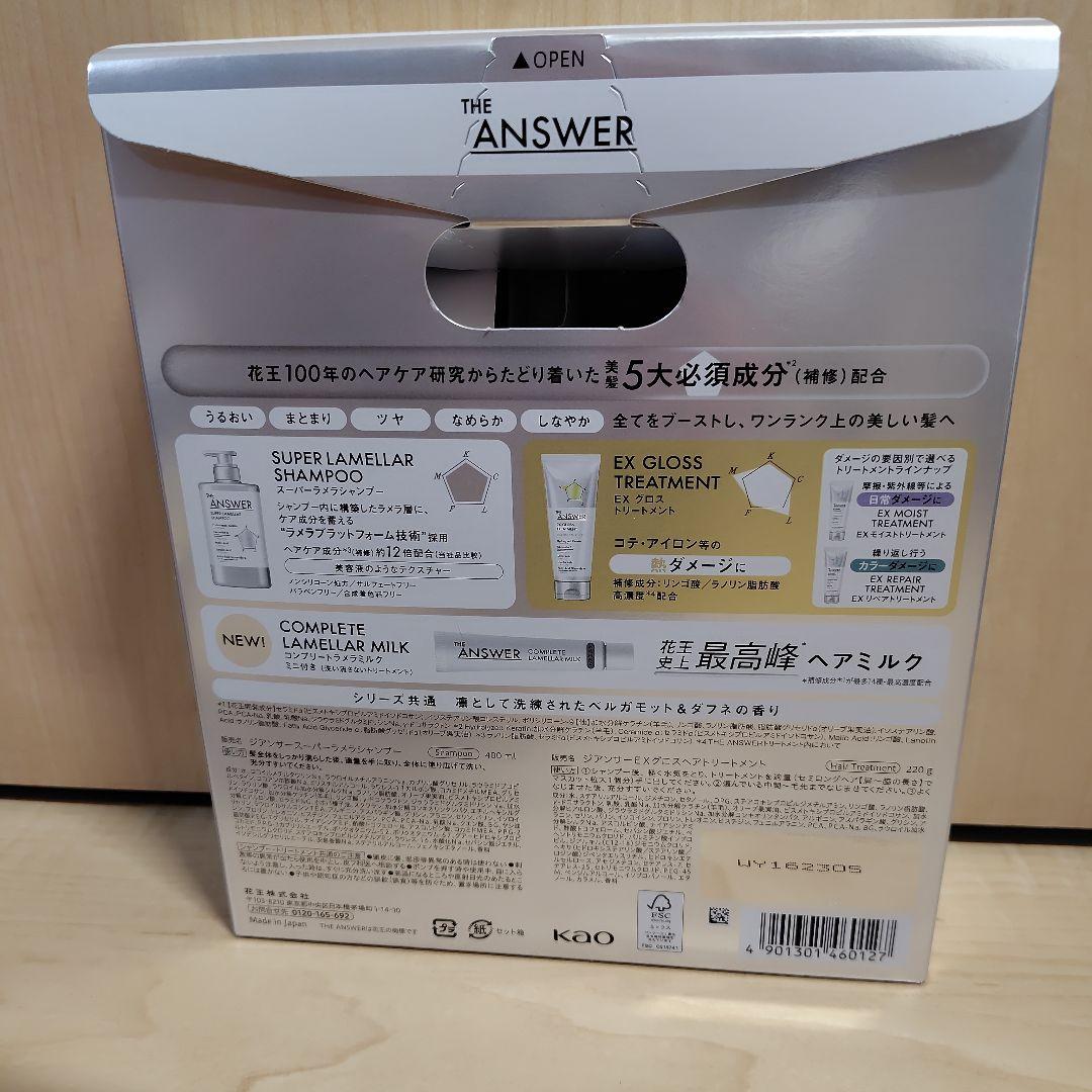 ジアンサー THE ANSWER EXグロス2＆リペア1+ヘアミルク