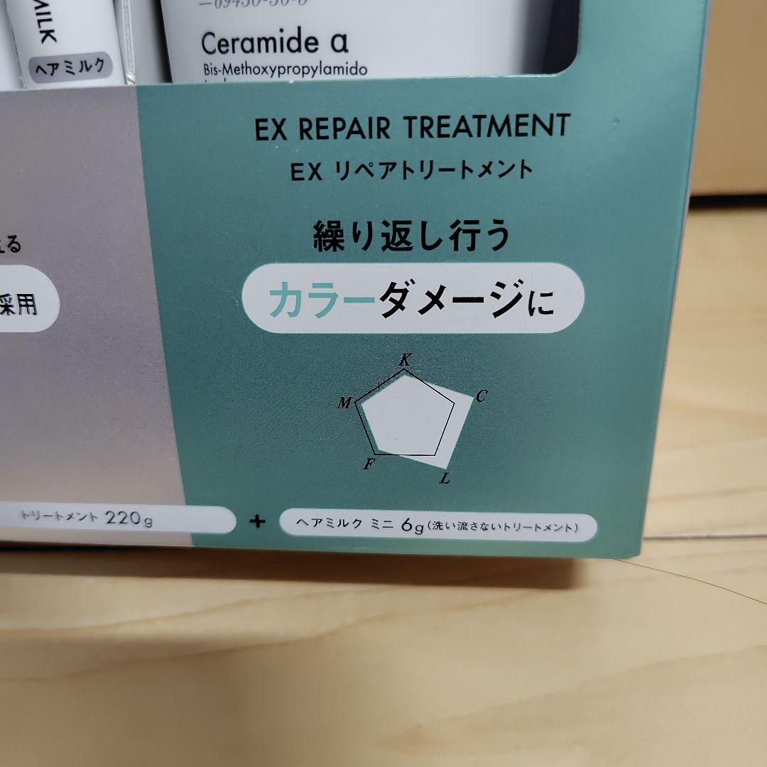 ジアンサー THE ANSWER EXグロス2＆リペア1+ヘアミルク