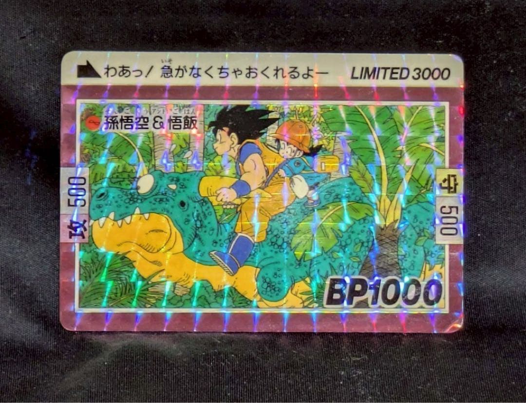 ドラゴンボール カードダス LIMITED3000 リミテッド3000 正規品