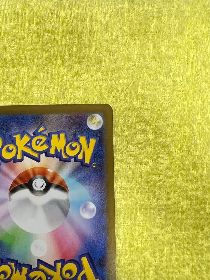 【ムニキスゼロ】 テレパスちょうエネルギー 079/080 R エラーカード