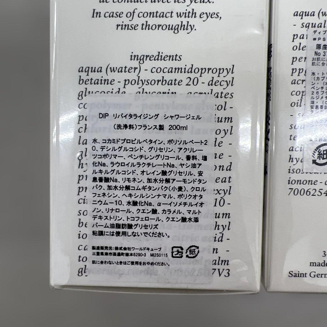 511406 ディプティックリ　 シャワージェル& ボディ＆ハンドローション