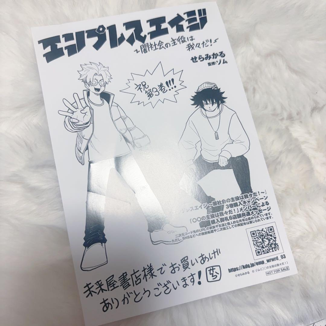 我々だ】闇社会の主役は我々だ 3巻 特典 シャオロン チーノ【即購入〇