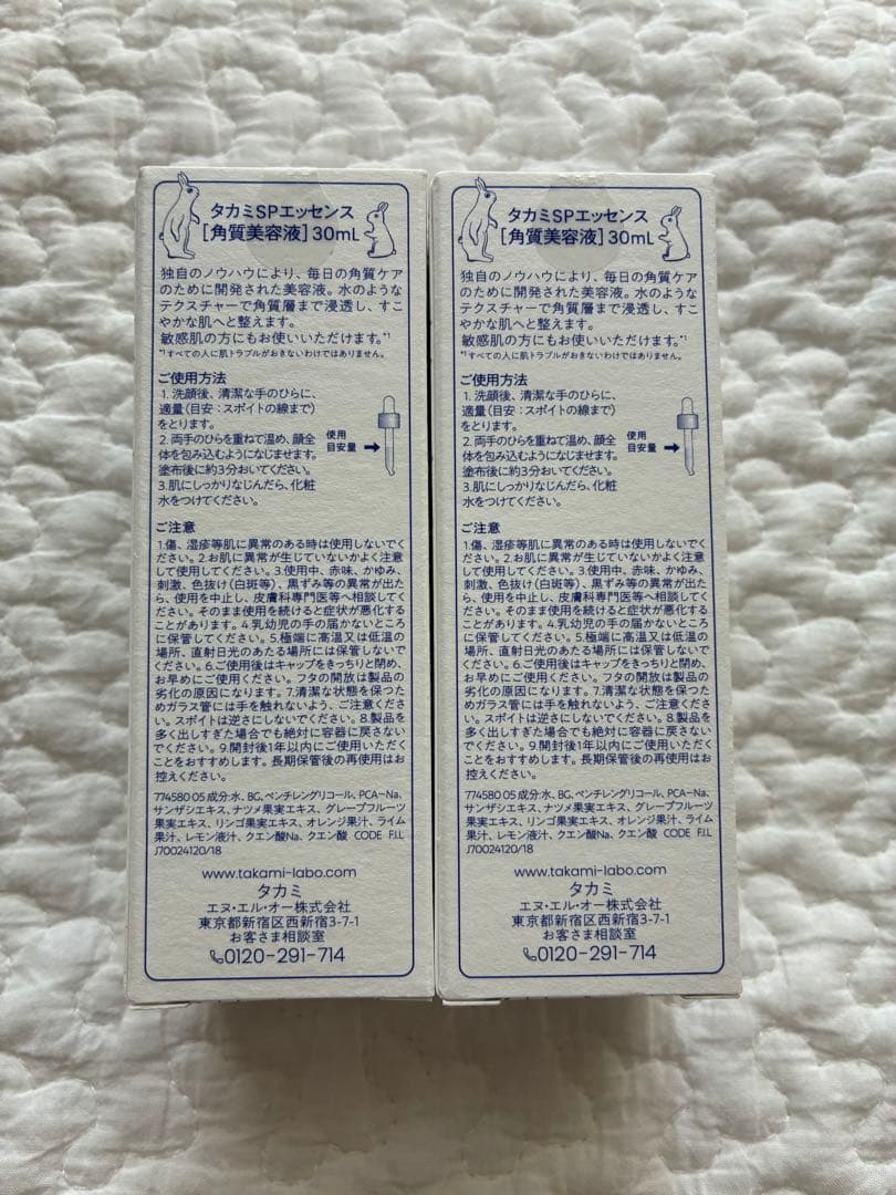 TAKAMI スキンピール 30ml 2本セット　限定パッケージ　未使用