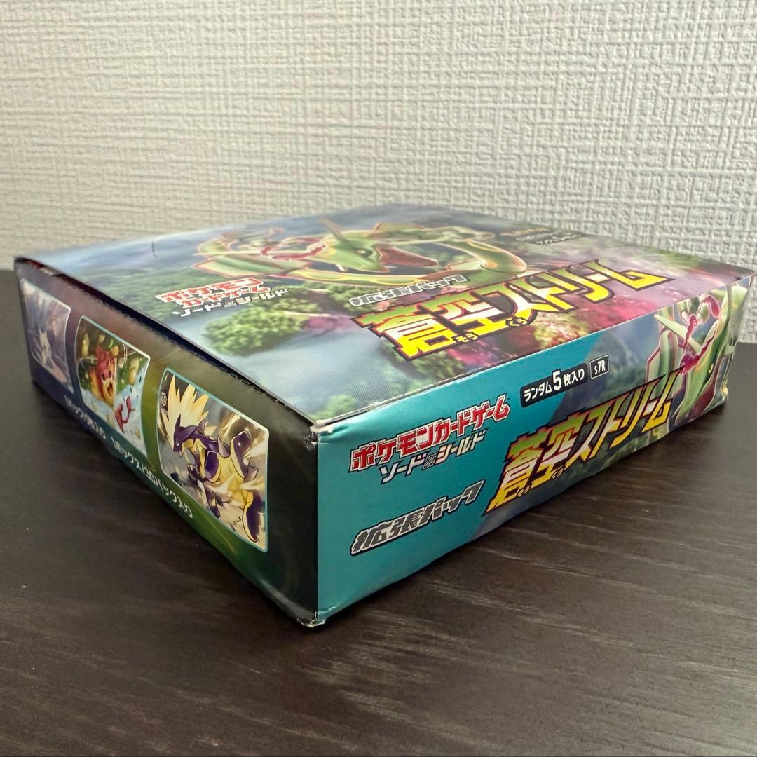 ポケモンカードゲーム 蒼空ストリーム シュリンク無しBOX