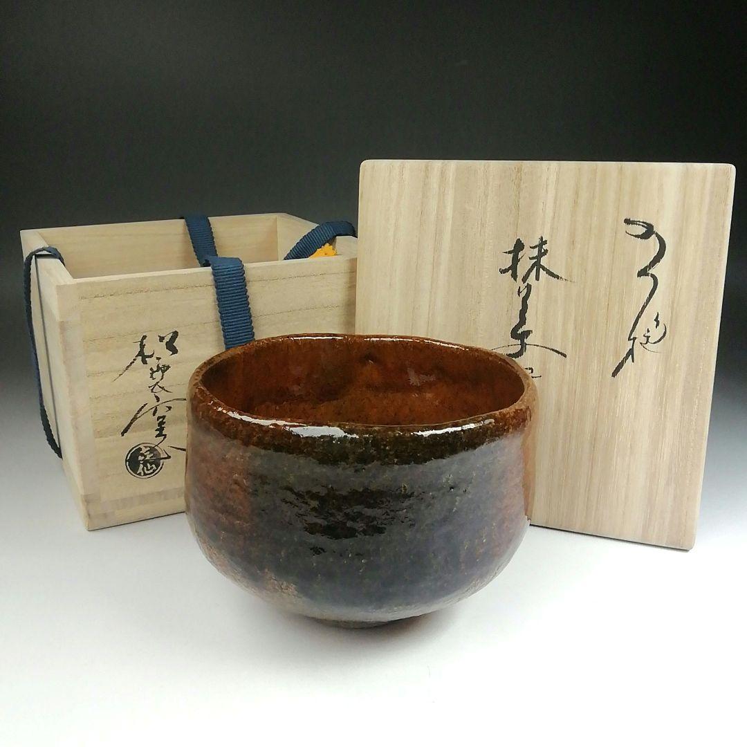 T519 茶碗 『大樋焼』『松雲窯 泉喜仙 造』 共箱 抹茶碗 茶道具