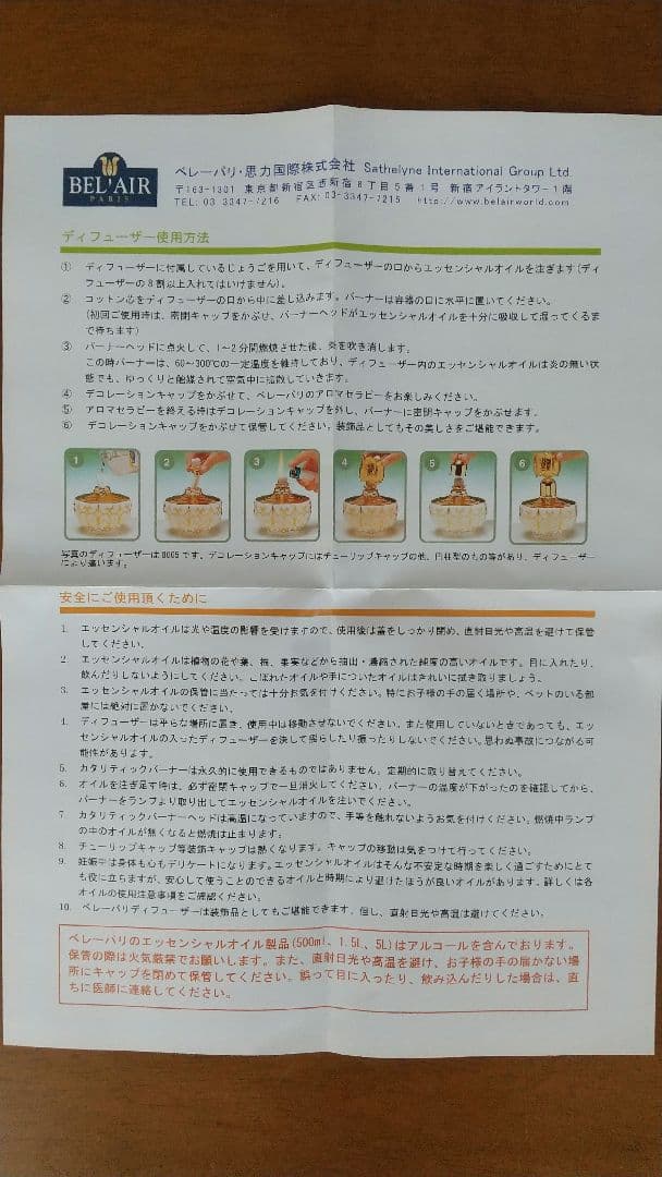 アロマ ディフューザー 4