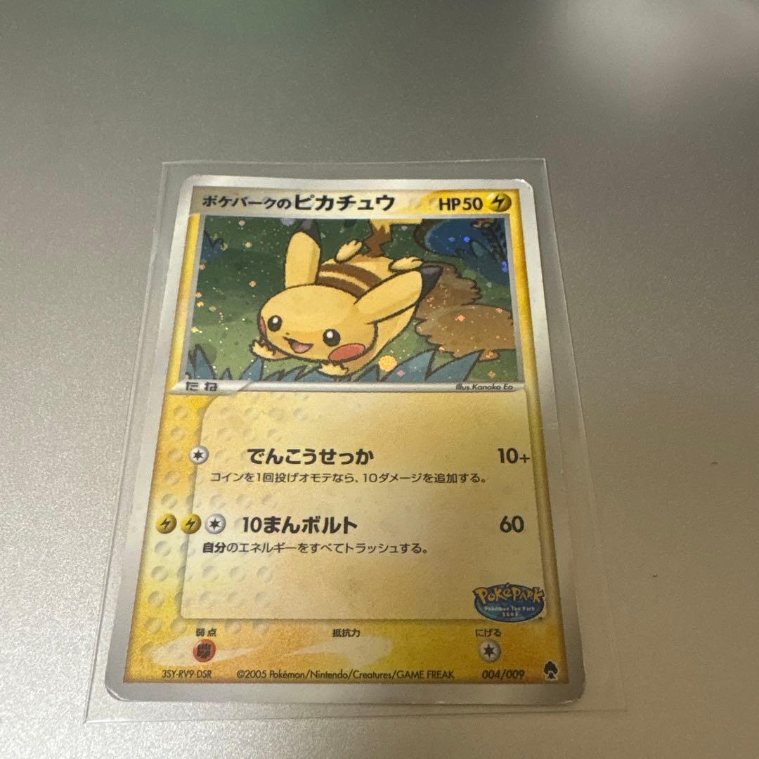 ポケパーク のピカチュウ - メルカリ