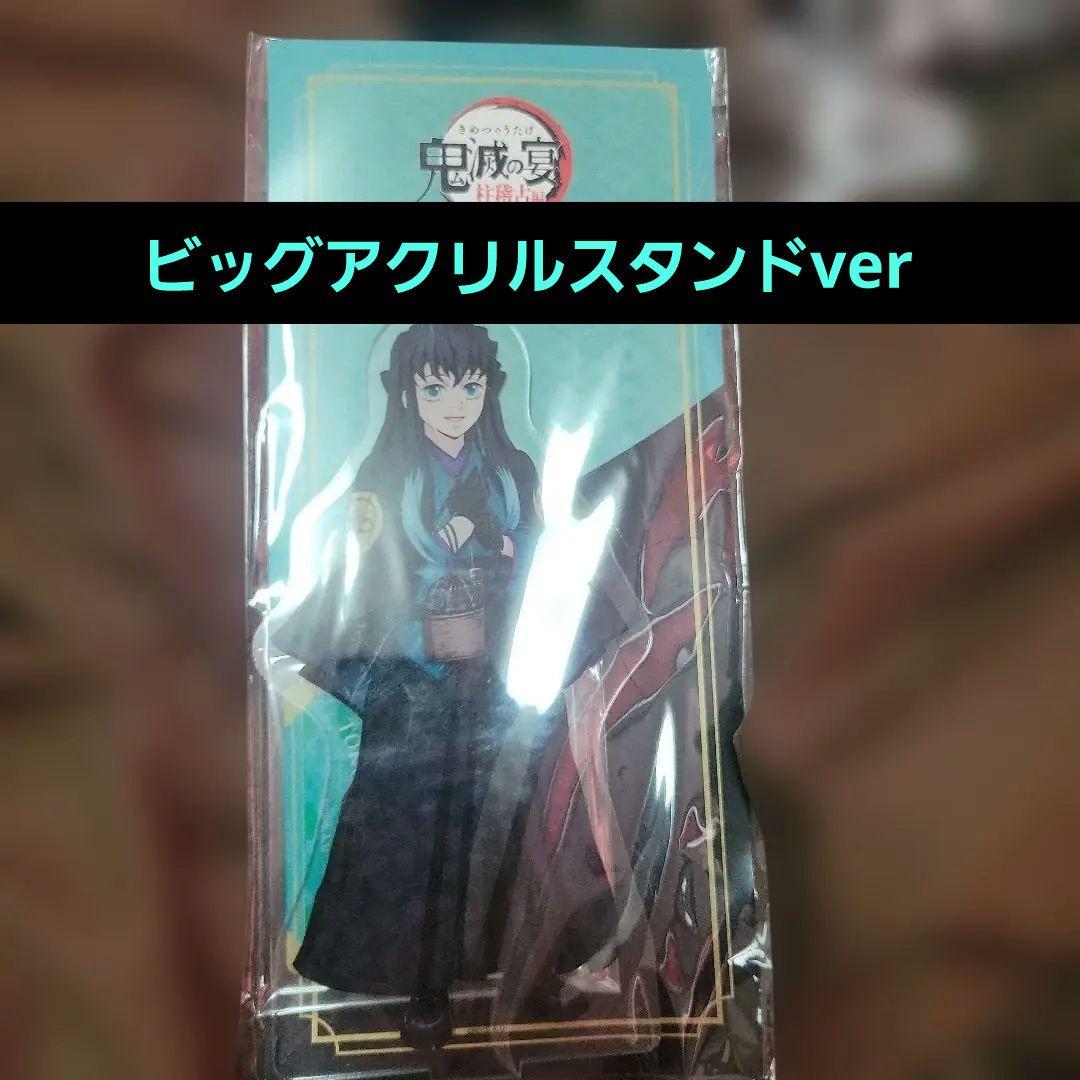 鬼滅の刃 鬼滅の宴奏 時透無一郎 ビッグアクリルスタンド - メルカリ