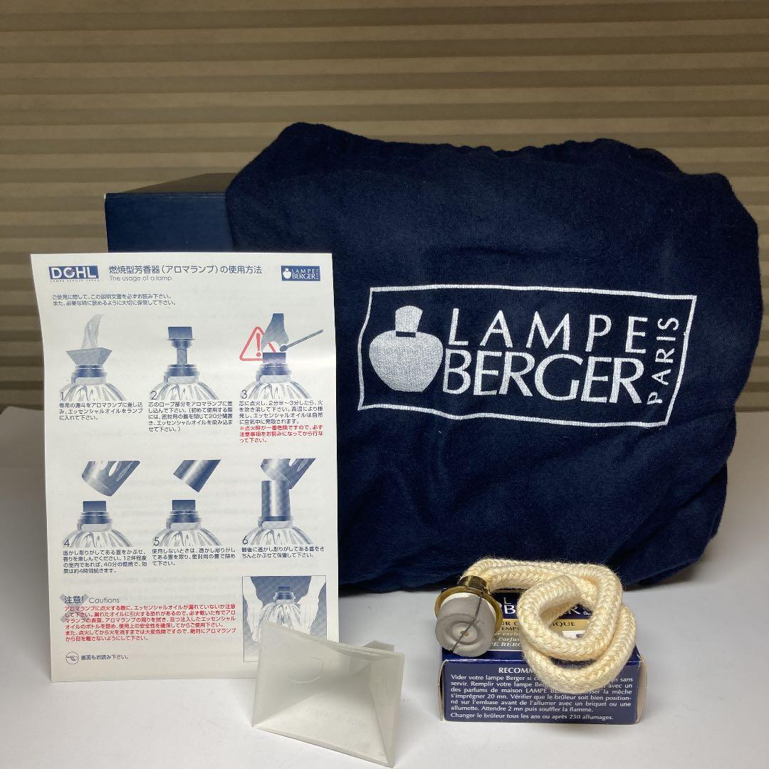 ランプベルジェ   ランプセット　天使(リモージュ焼)