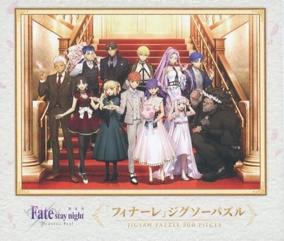 Fate HFフィナーレ パズル WEBSHOP受注生産限定 - メルカリ