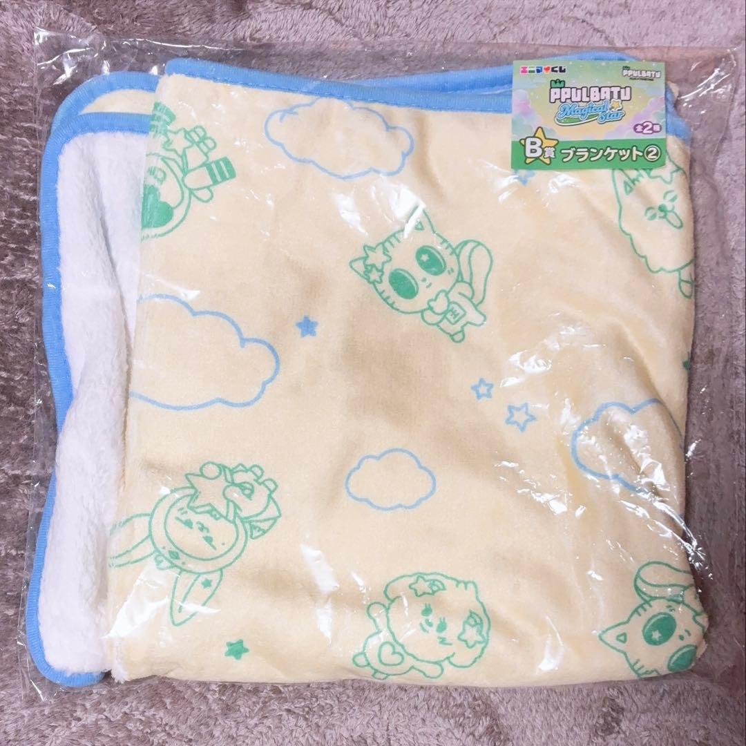 TXT トゥバ プルバトゥ ファミマ エニマイくじ ブランケット B賞 くじ