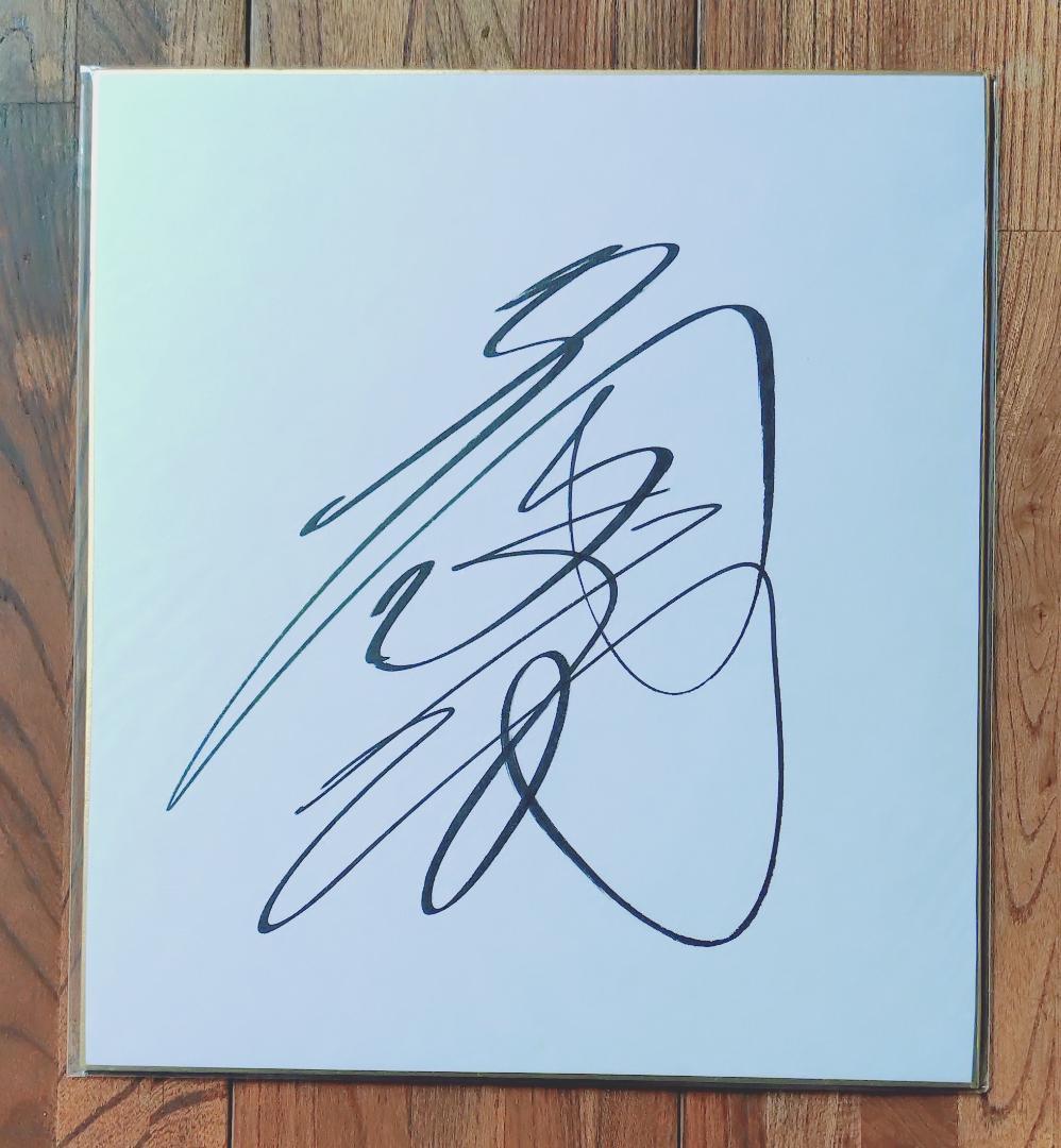 男子プロゴルファー 直筆サイン入り色紙6枚セット - メルカリ