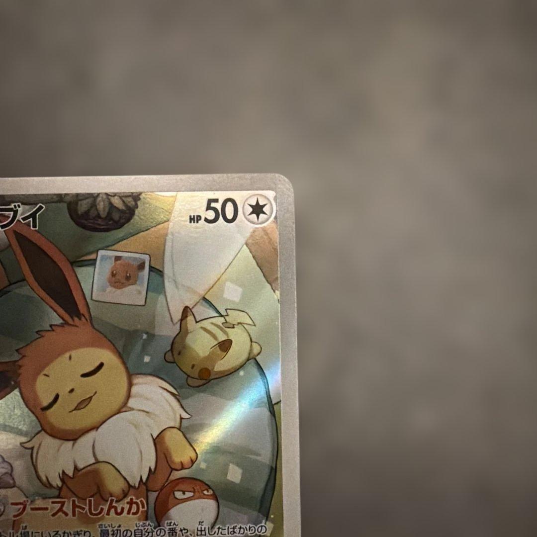 ポケモンカード イーブイ 755/742 - メルカリ