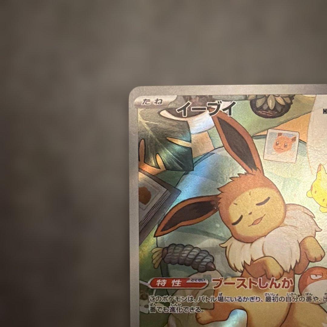 ポケモンカード イーブイ 755/742 - メルカリ