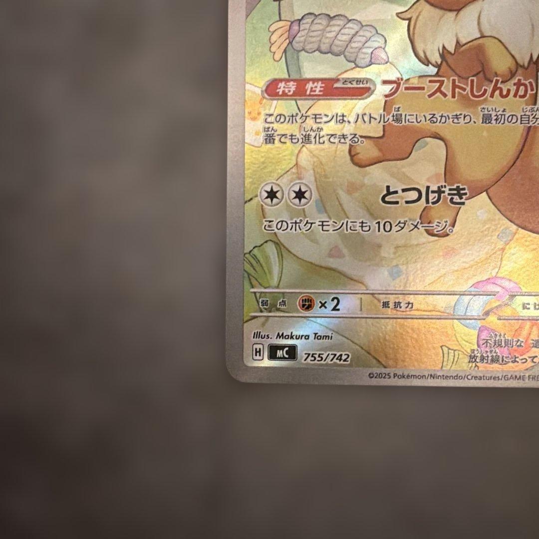 ポケモンカード イーブイ 755/742 - メルカリ