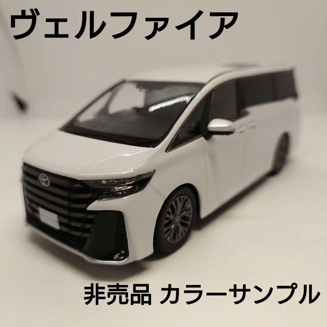 トヨタ 新型ヴェルファイア カラーサンプル ホワイト - メルカリ