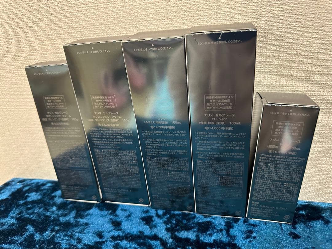 ナリス　セルグレース　洗顔、コンク、化粧水、乳液　セット
