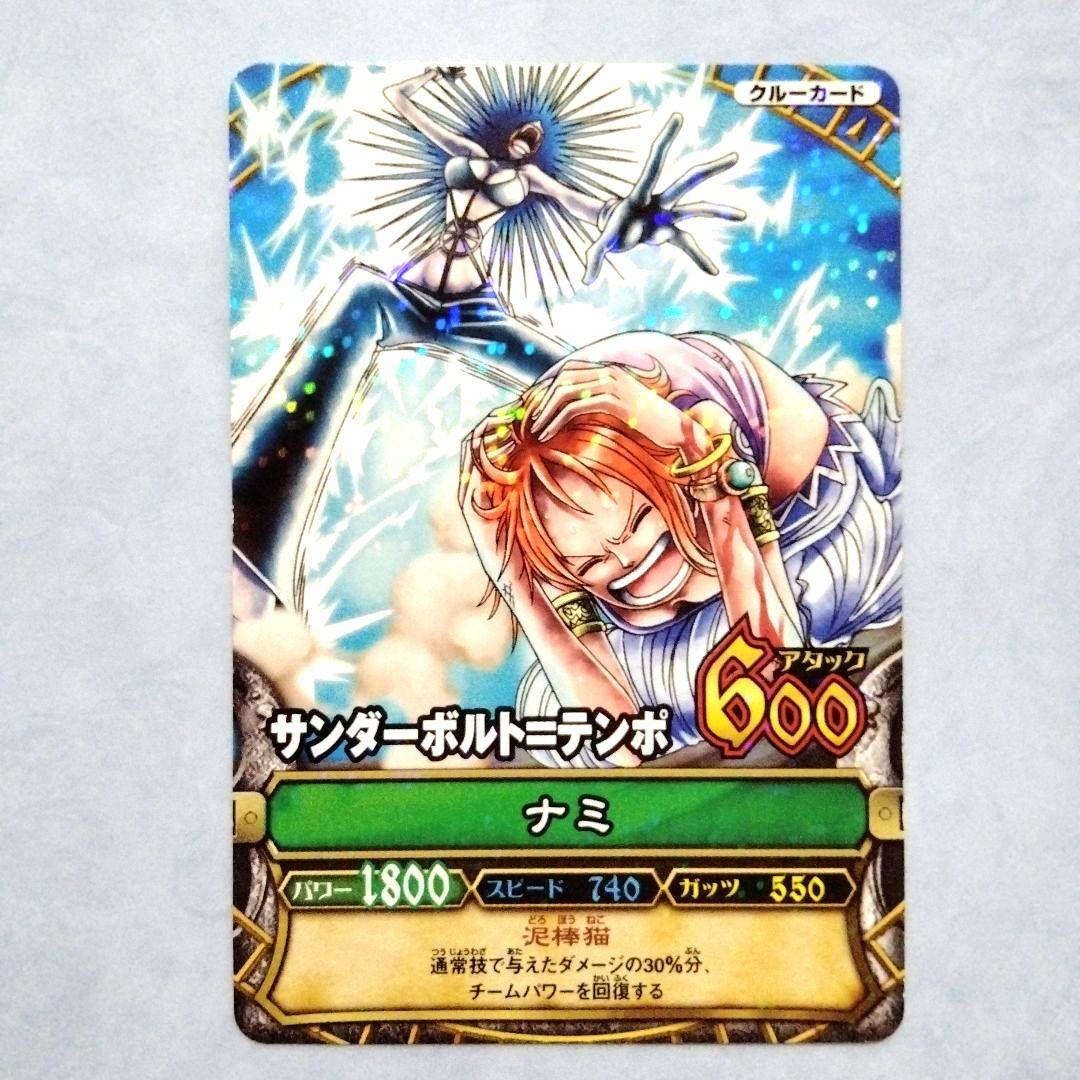 ワンピース ワンピーベリーマッチ カード ナミ 6枚セット 希少 - メルカリ