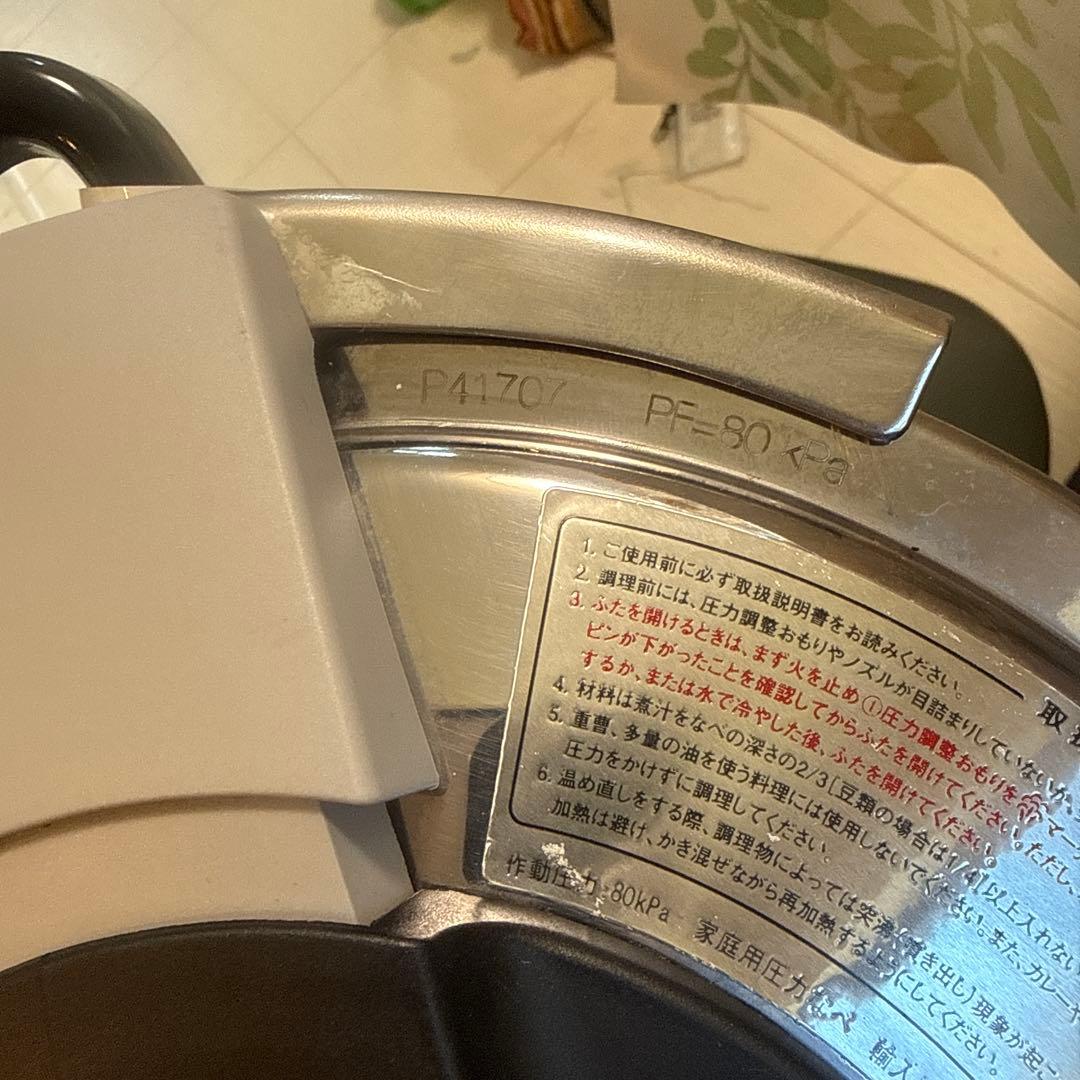T-fal 圧力鍋 ステンレス6L