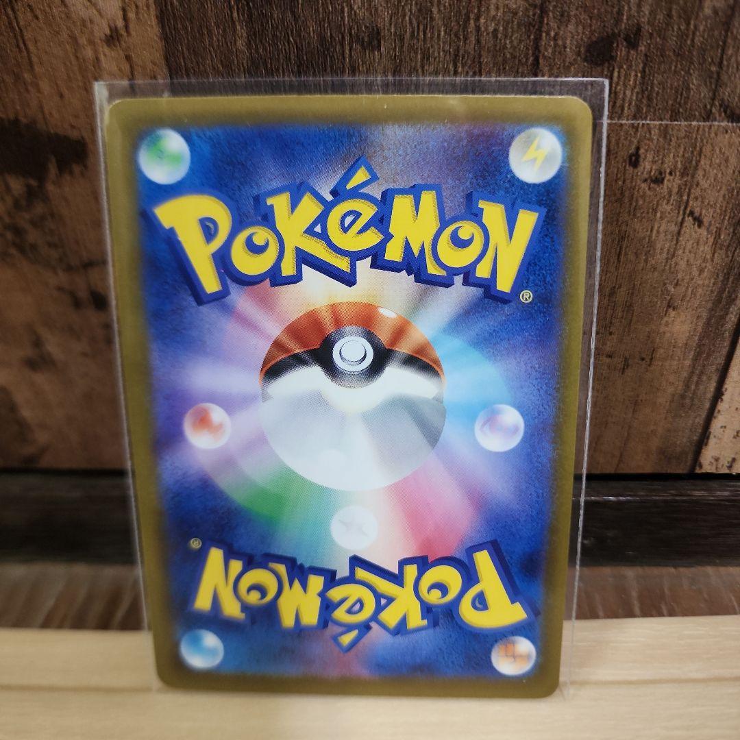 ロケット団のミュウツー　SAR　ex