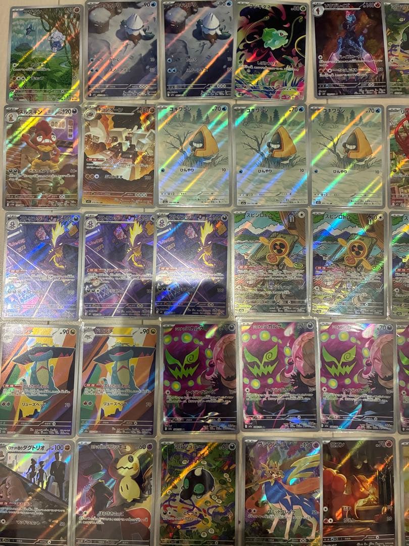 AR 59枚　まとめ売り　ポケモンカード