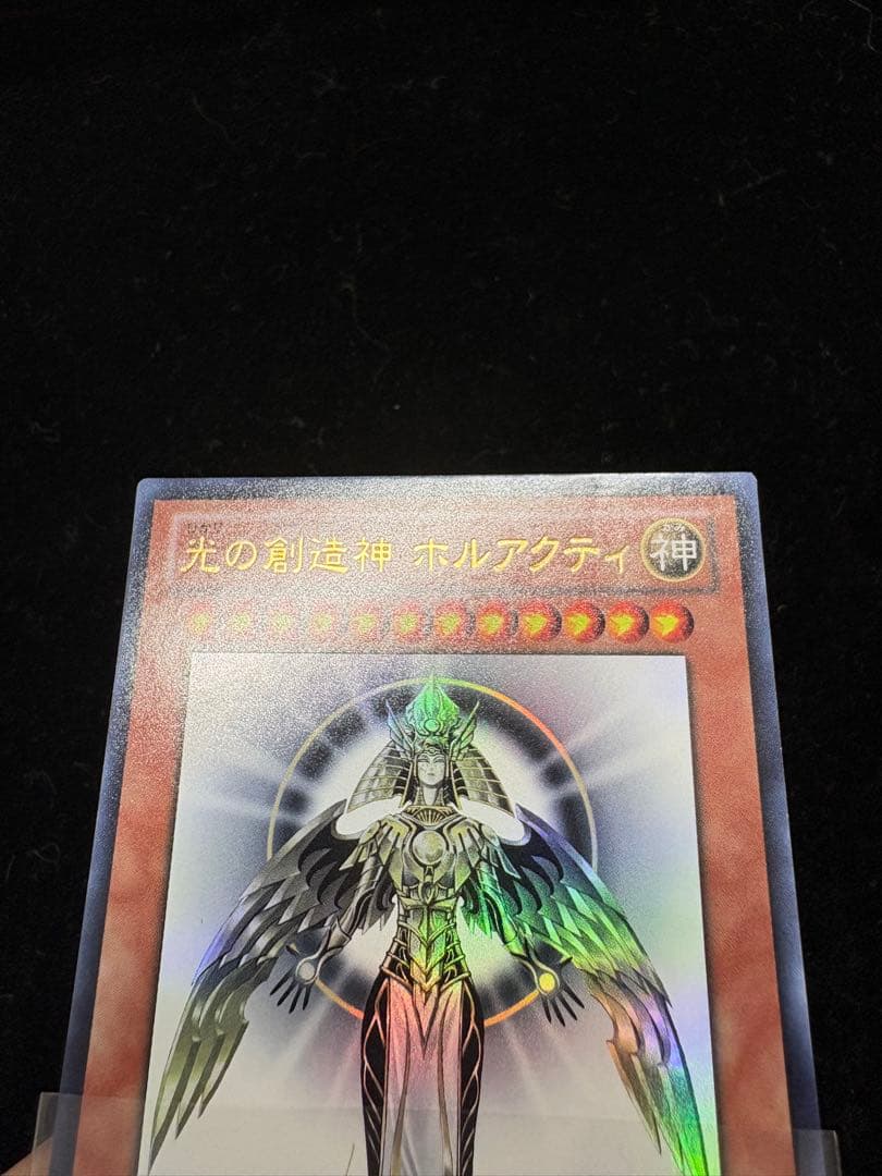 遊戯王 光の創造神 ホルアクティ 開封済 ウルトラレア プロモ - メルカリ