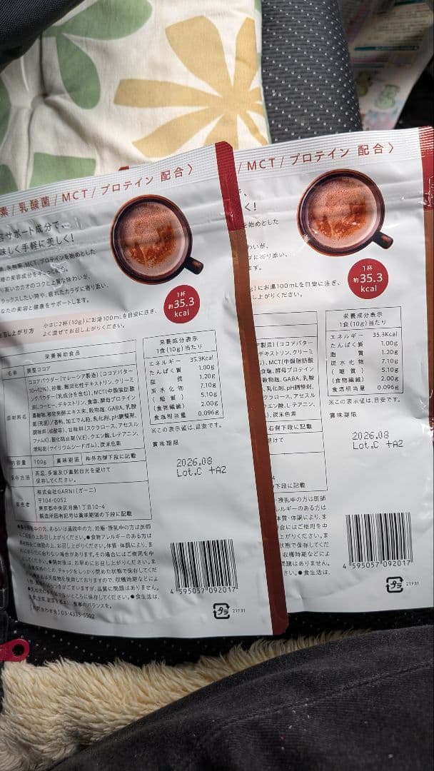 GRACELLグレイセルウェルネスココア 100g6袋