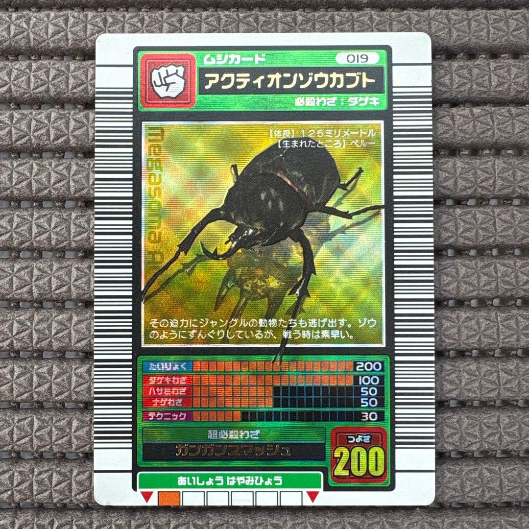 希少 アクティオンゾウカブト 2003SUMMER 夏 学名黒 金 ムシキング