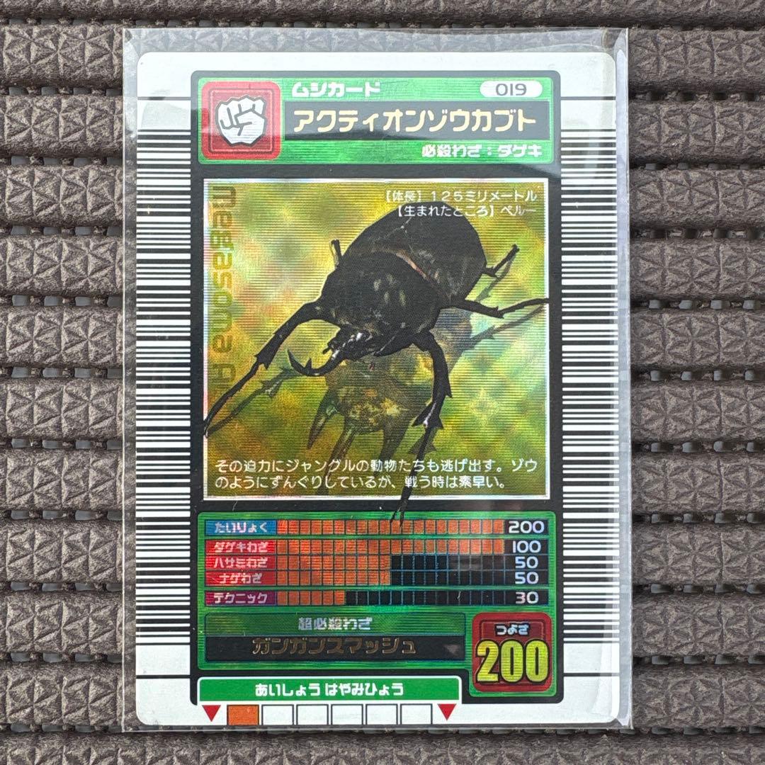 希少 アクティオンゾウカブト 2003SUMMER 夏 学名黒 金 ムシキング