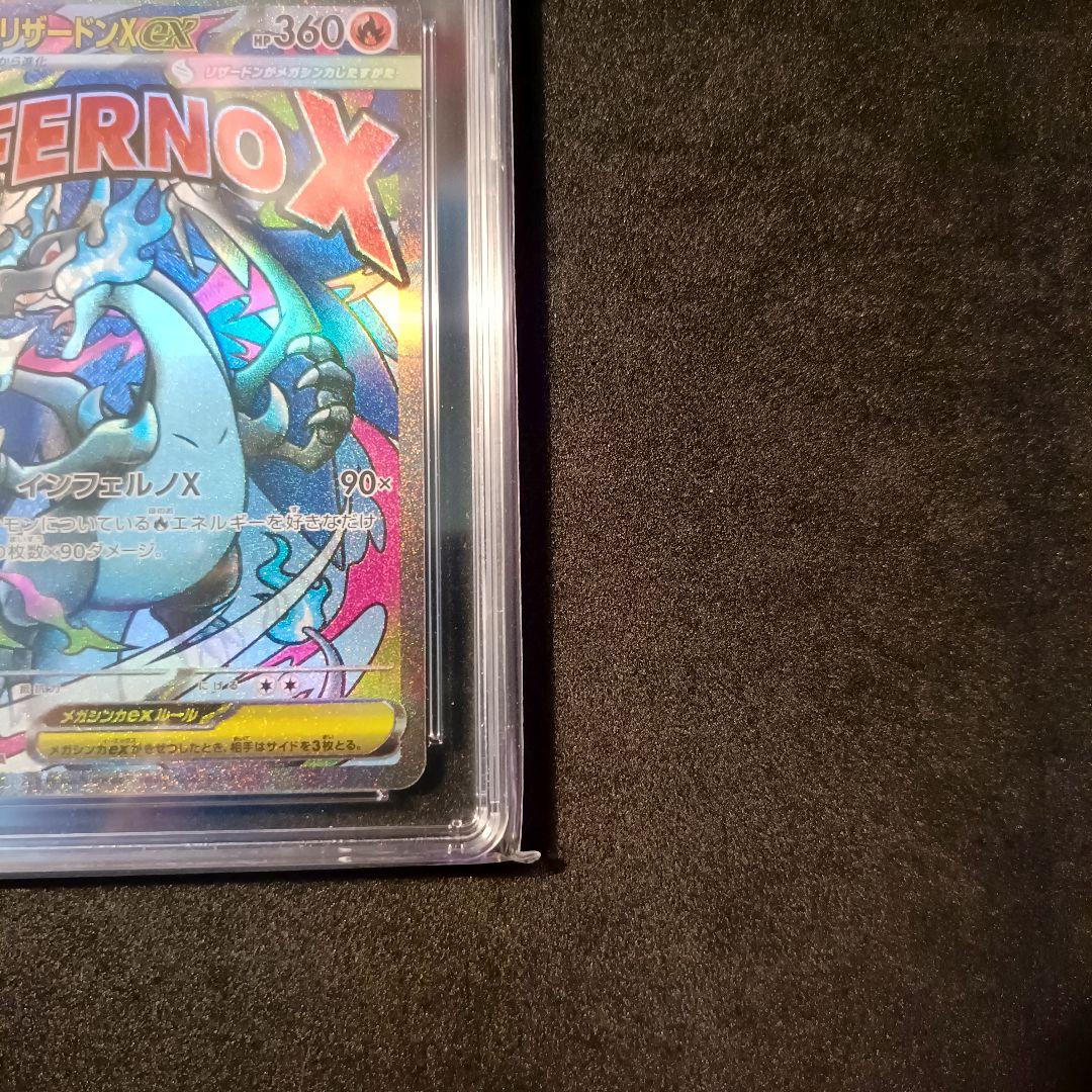 CGC10 pristine メガリザードンXex MA PSA10 以上 - メルカリ