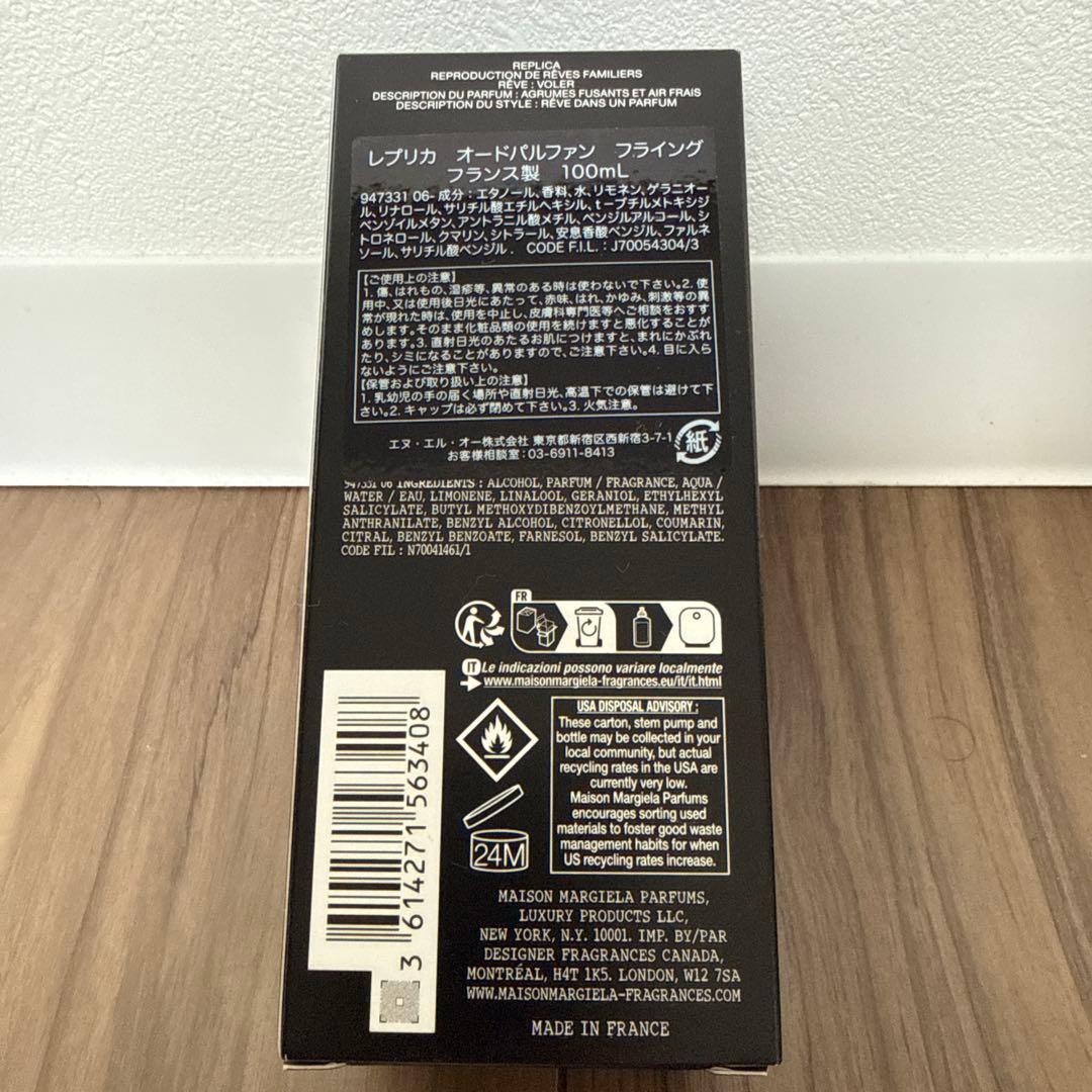 メゾン マルジェラ フレグランス レプリカ オードパルファン フライング
