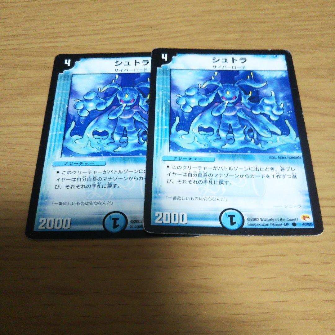 デュエマ シュトラ - メルカリ