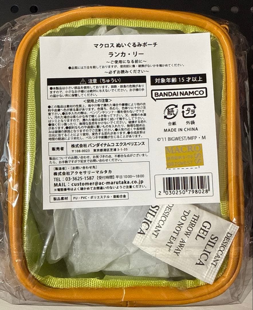 マクロス マクロス万国博覧会 マクロスF ぬいぐるみポーチ ランカ