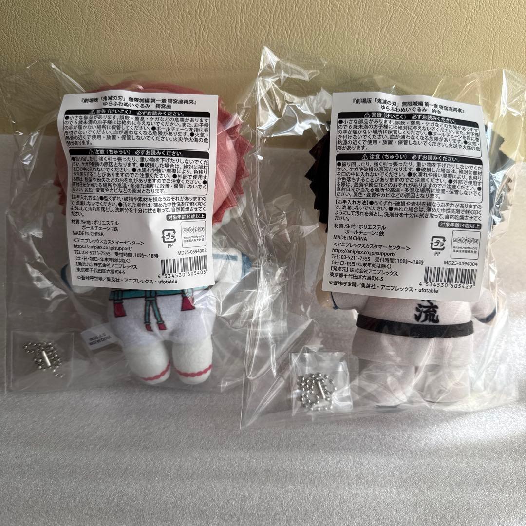 ゆらふわぬいぐるみ 狛治 猗窩座 劇場版「鬼滅の刃」無限城編 第一章