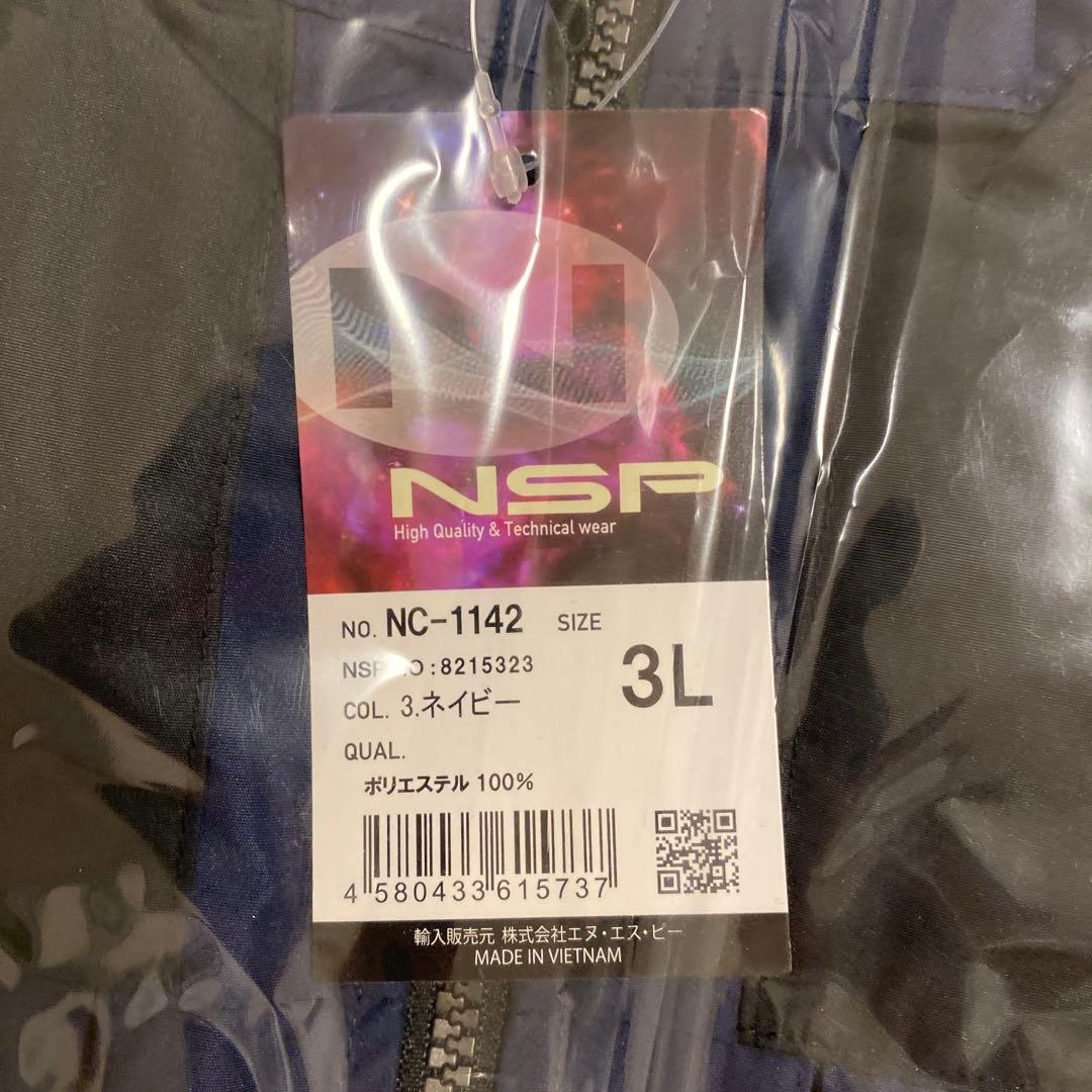 NSP　Nクール　ノースリーブ空調服　3L