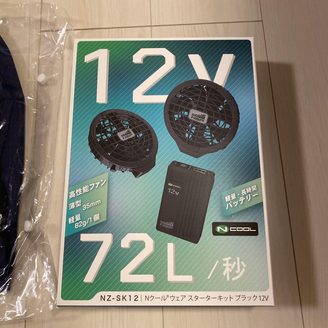 NSP　Nクール　ノースリーブ空調服　3L