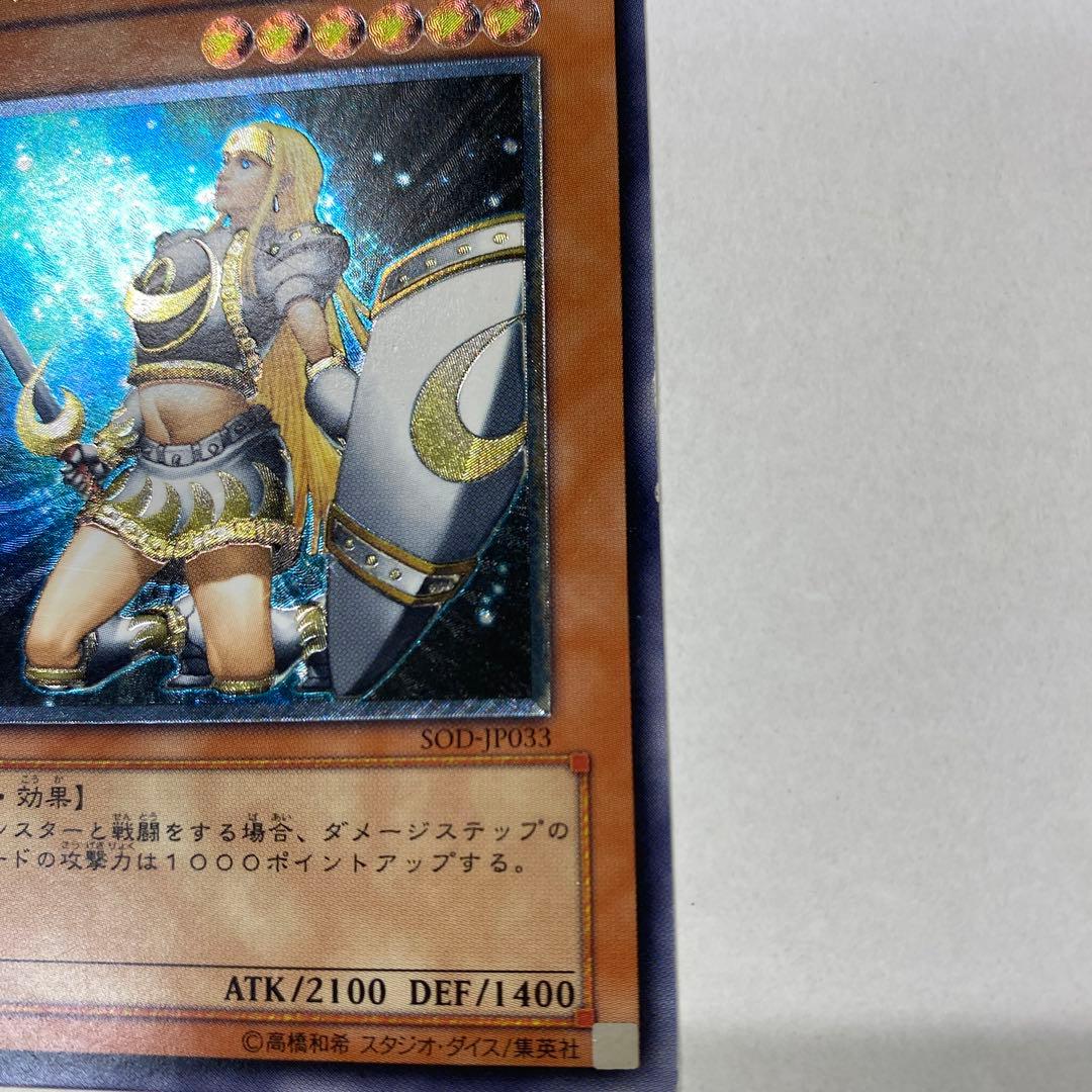 遊戯王 月の女戦士 レリーフ SOD-JP033 - メルカリ