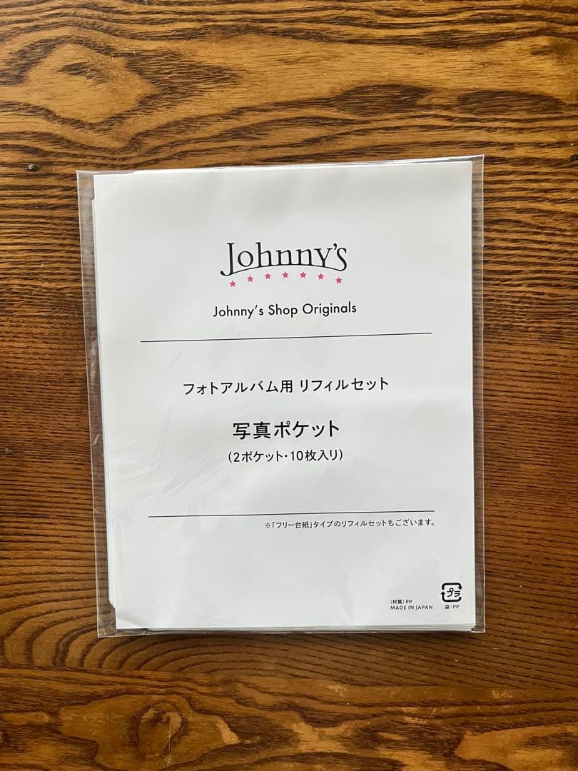 SexyZone timelesz 公式写真 230枚 フォトアルバム付き - メルカリ