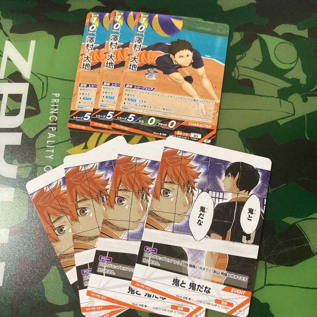 ハイキュー‼︎バボカ‼︎BREAK プロモ 烏野高校 7枚セット - メルカリ