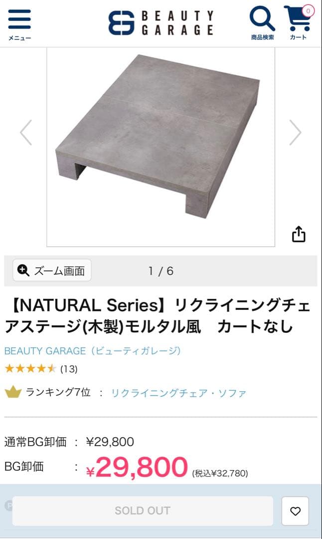 【美品】電動リクライニングチェア SHIFFON Jr ブラック