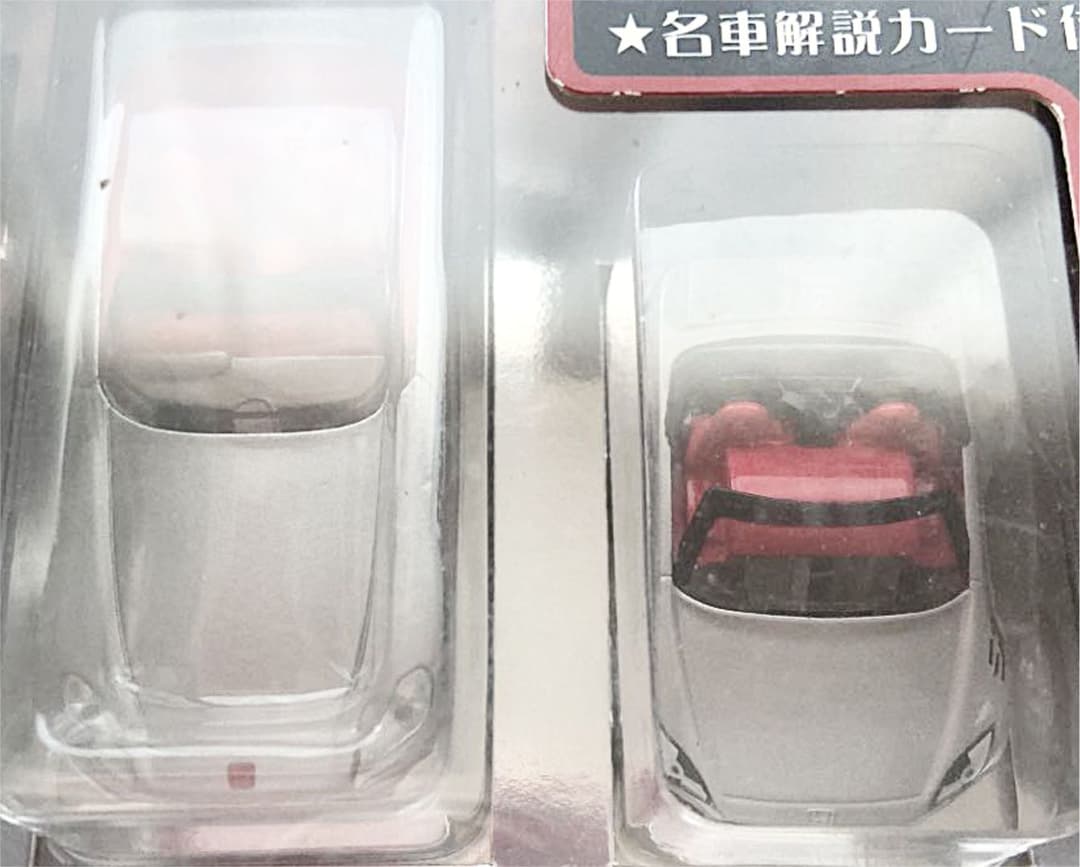 トミカ&チョロQ日本の名車COLLECTOR'SNo.04HondaS2000 - メルカリ