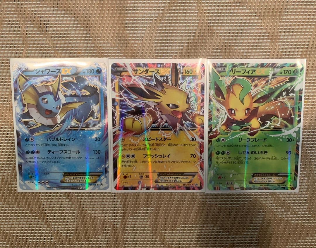 さいとうなおき シャワーズEX リーフィアEX サンダースEX PSA10